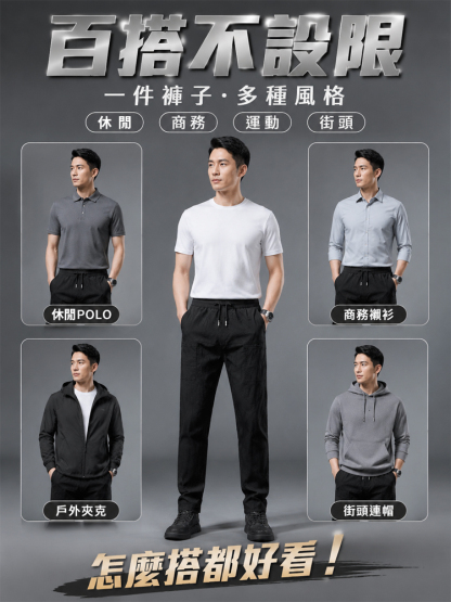【行動百寶袋】多口袋彈性男士休閒褲