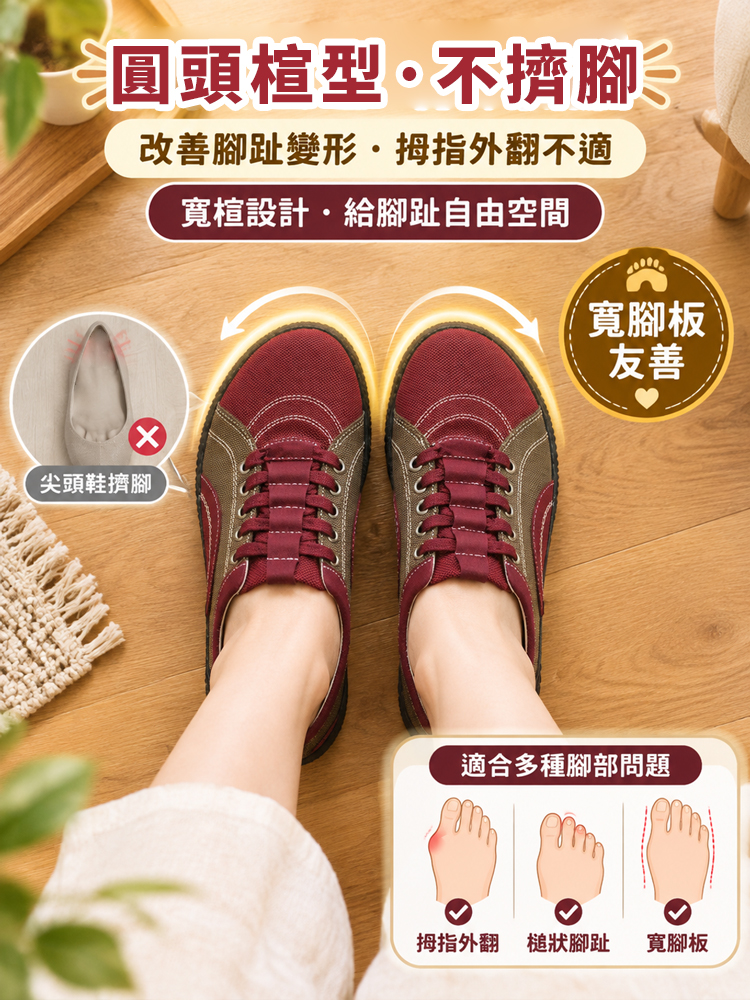 透氣軟底防滑休閒鞋