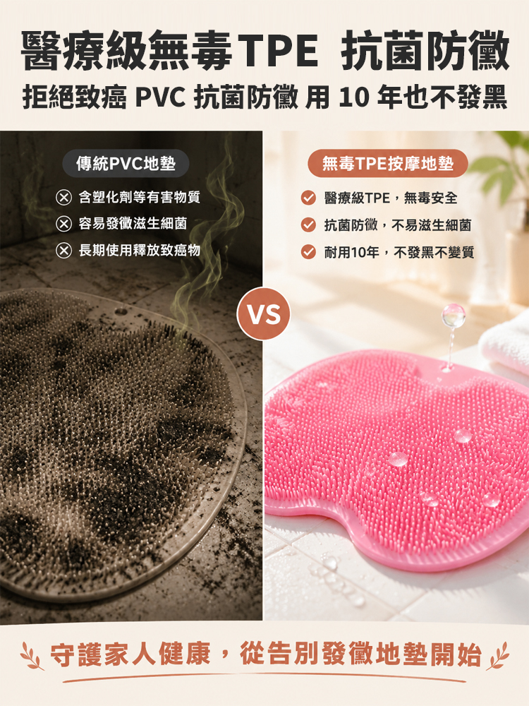 淋浴足部背部按摩搓澡墊
