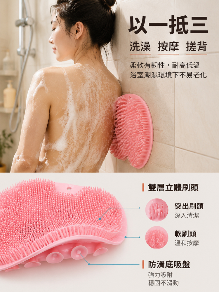 淋浴足部背部按摩搓澡墊
