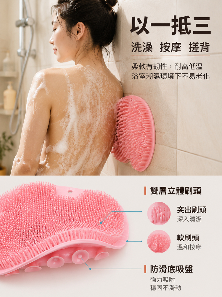 淋浴足部背部按摩搓澡墊