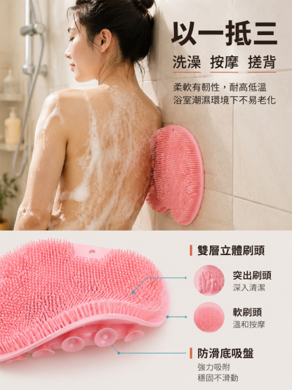 淋浴足部背部按摩搓澡墊