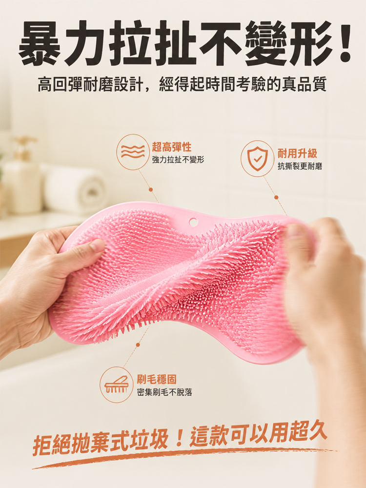 淋浴足部背部按摩搓澡墊