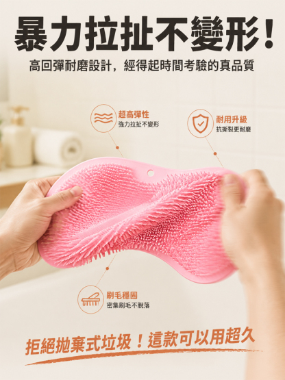淋浴足部背部按摩搓澡墊