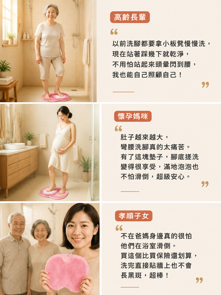 淋浴足部背部按摩搓澡墊
