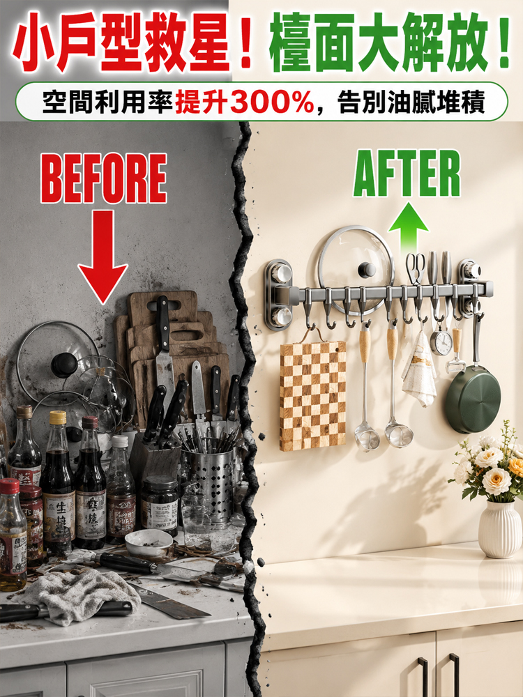 免打孔不傷牆吸盤廚房掛鉤