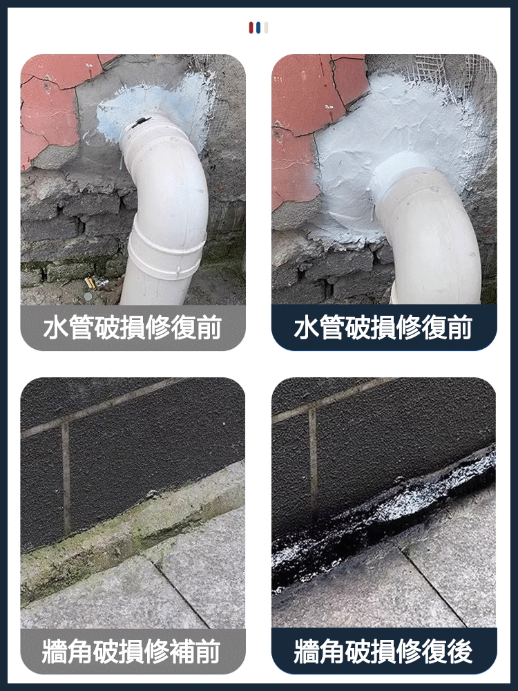 【管用50年】自噴式防水堵漏噴劑