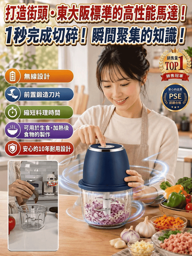 HFH-無線隨身食物料理機