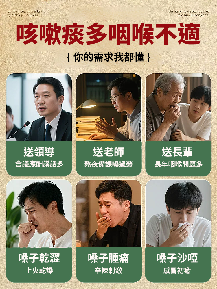 胖大海羅漢果橘紅清肺茶