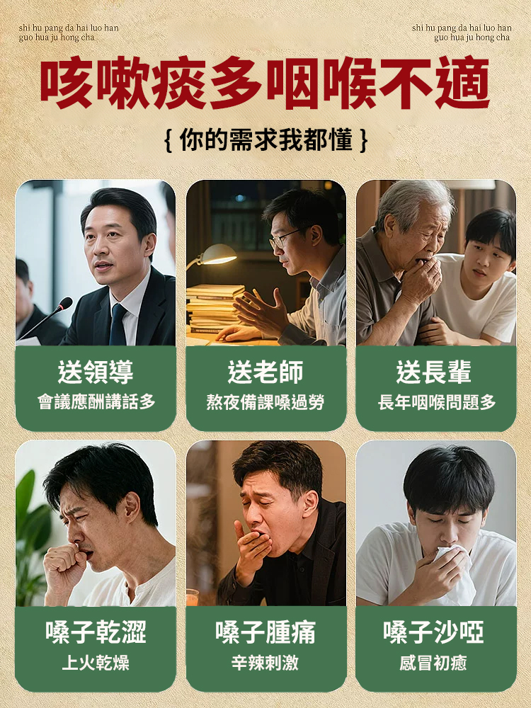 胖大海羅漢果橘紅清肺茶