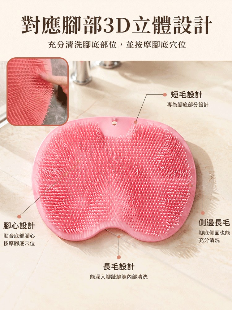淋浴足部背部按摩搓澡墊