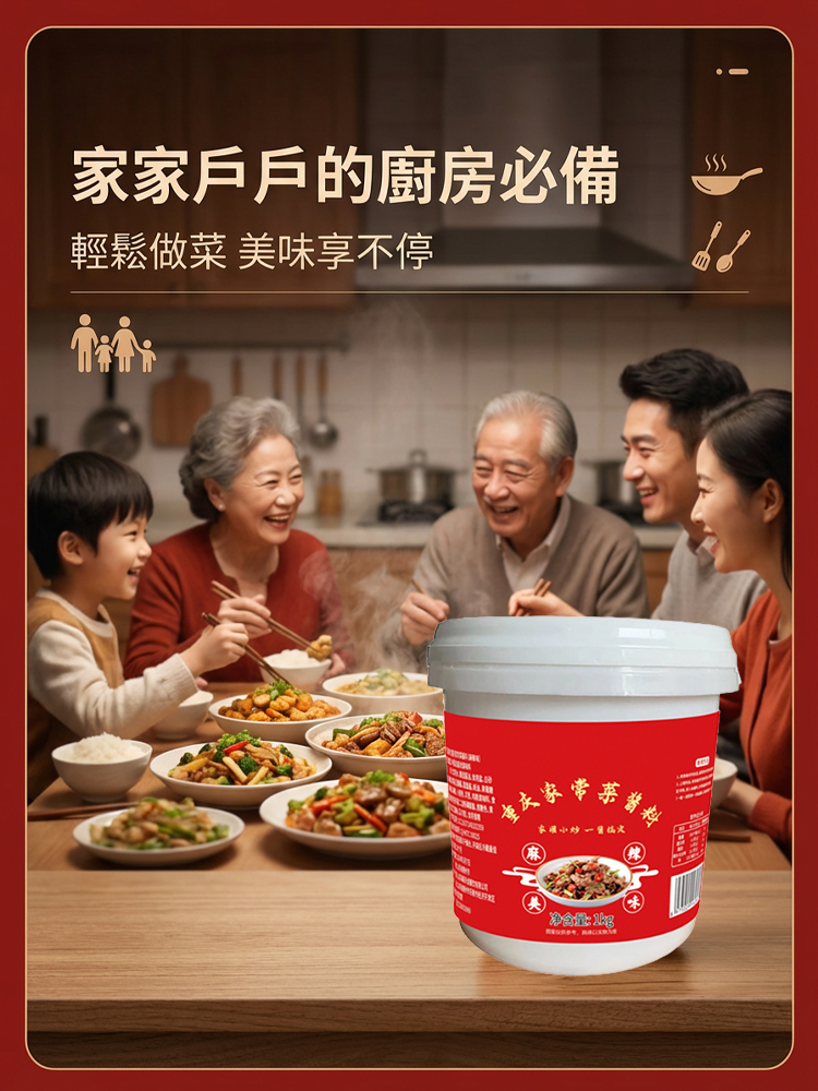 【一料搞定】家常菜小炒醬桶裝1kg