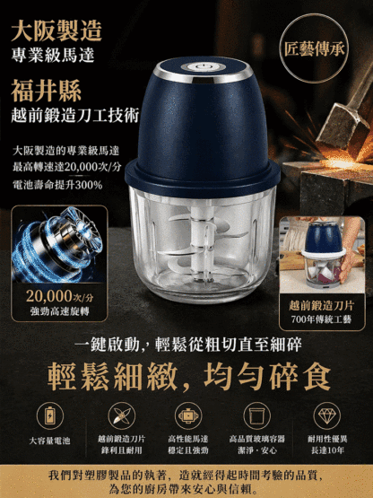 HFH-無線隨身食物料理機