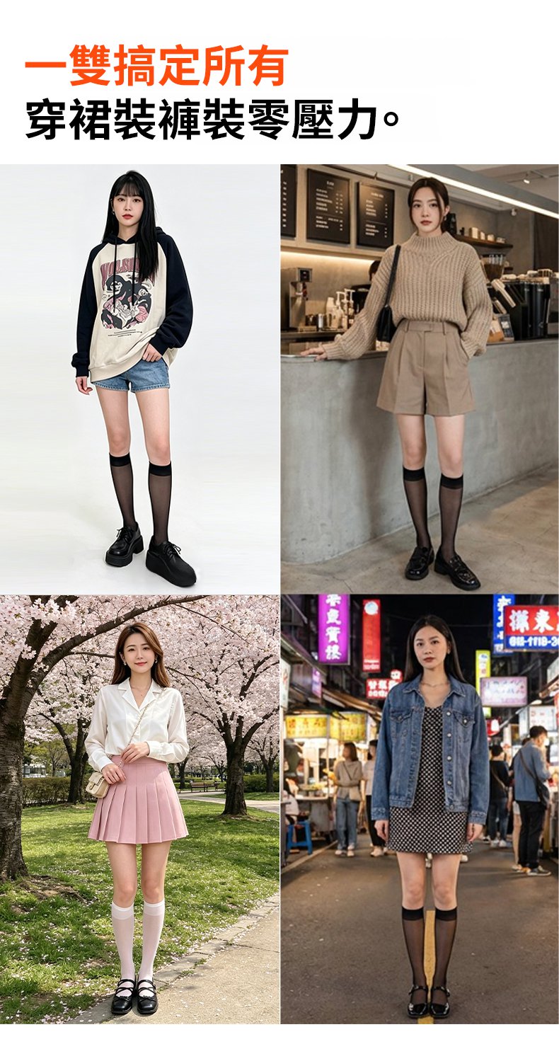 翻译件-SL-【高透不勾丝】遮肉显瘦美服膝盖袜-1352291-系统_22.jpg