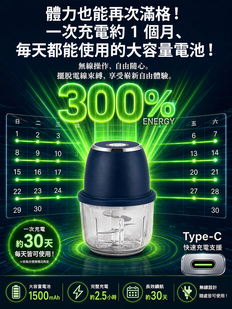 HFH-無線隨身食物料理機