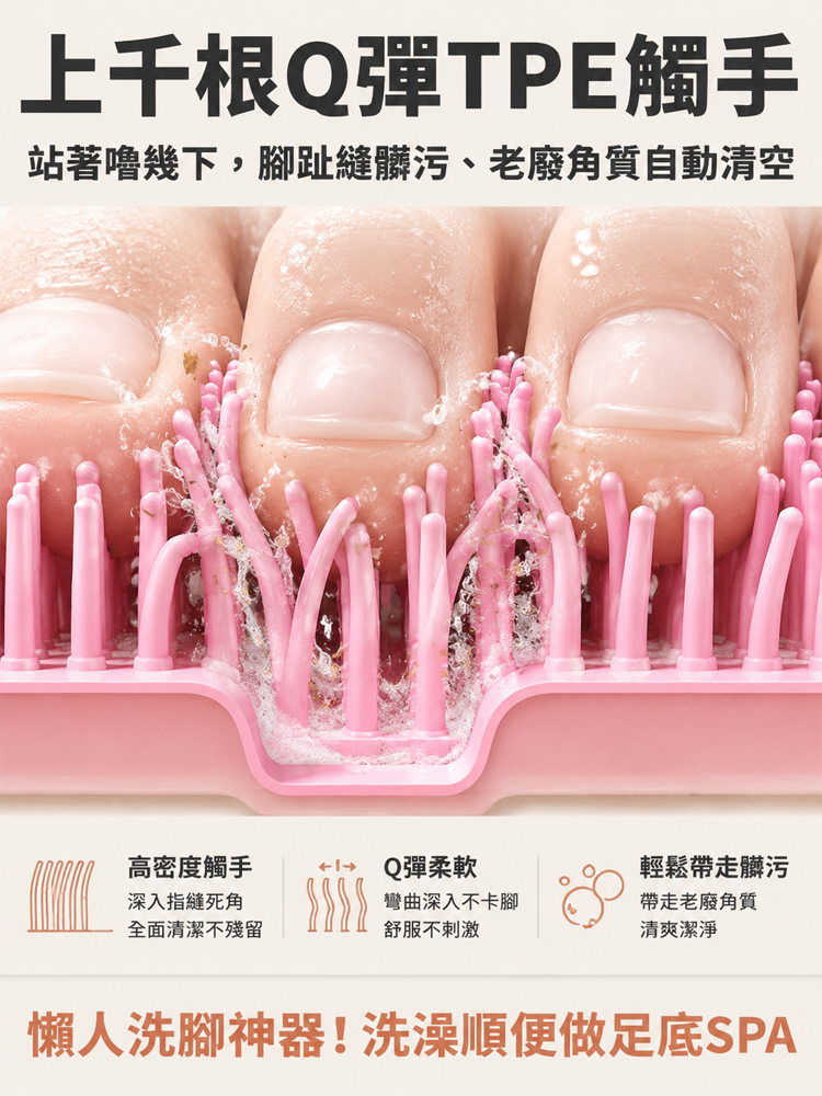 淋浴足部背部按摩搓澡墊