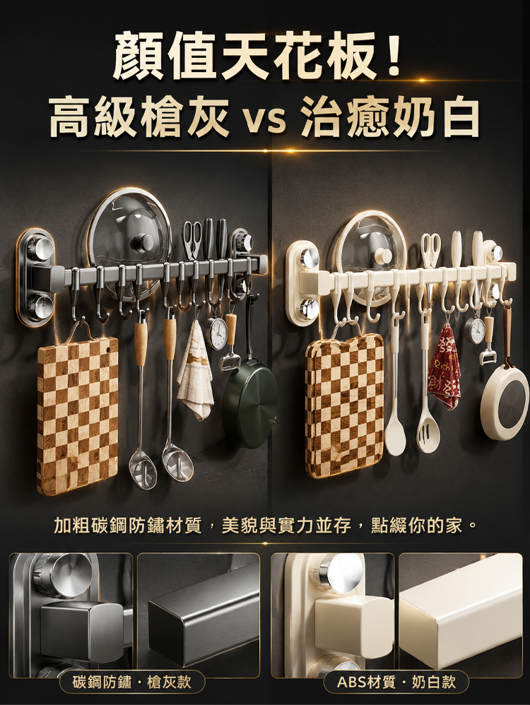 免打孔不傷牆吸盤廚房掛鉤