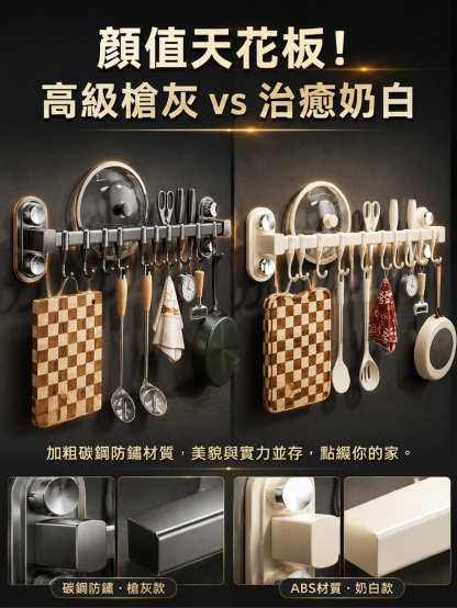 免打孔不傷牆吸盤廚房掛鉤