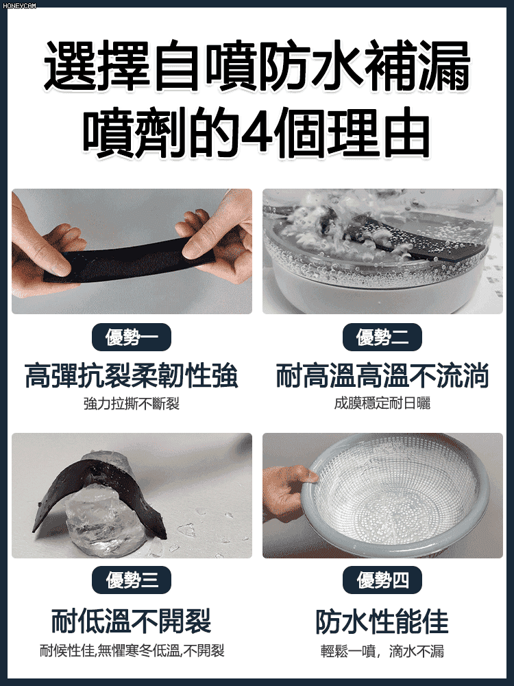 【管用50年】自噴式防水堵漏噴劑