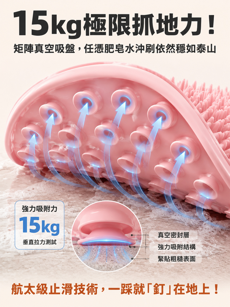 淋浴足部背部按摩搓澡墊