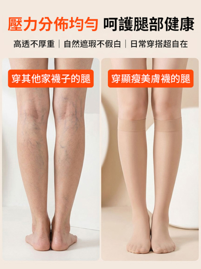 【高透不勾絲】遮肉顯瘦美服膝蓋襪