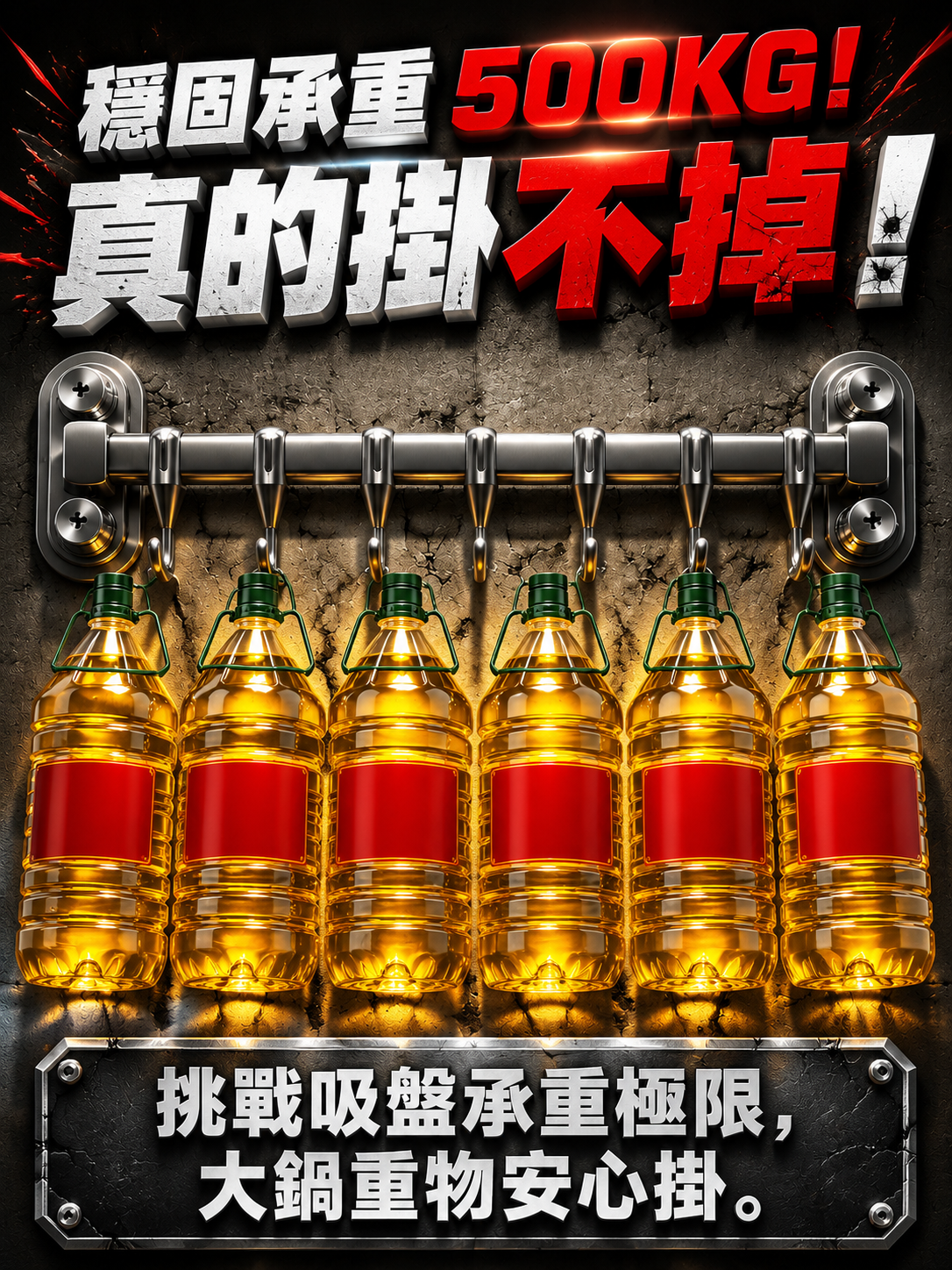 免打孔不傷牆吸盤廚房掛鉤