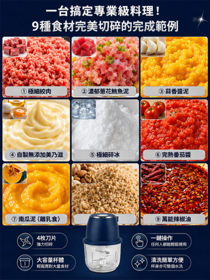 HFH-無線隨身食物料理機