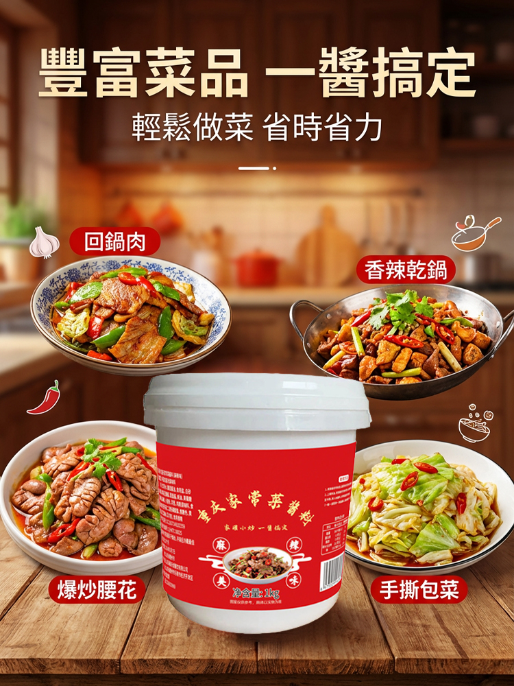 【一料搞定】家常菜小炒醬桶裝1kg