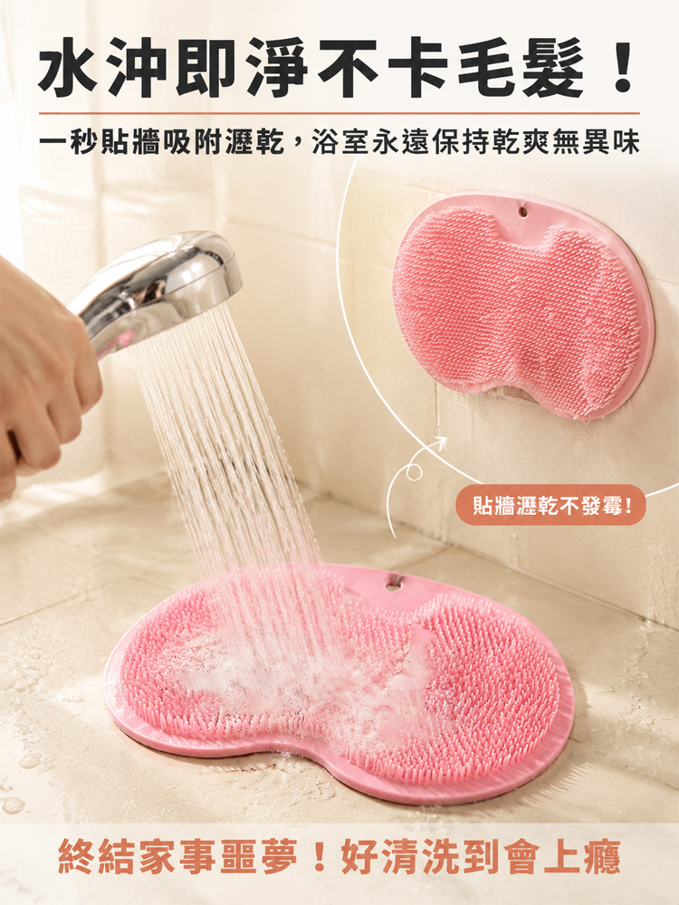 淋浴足部背部按摩搓澡墊