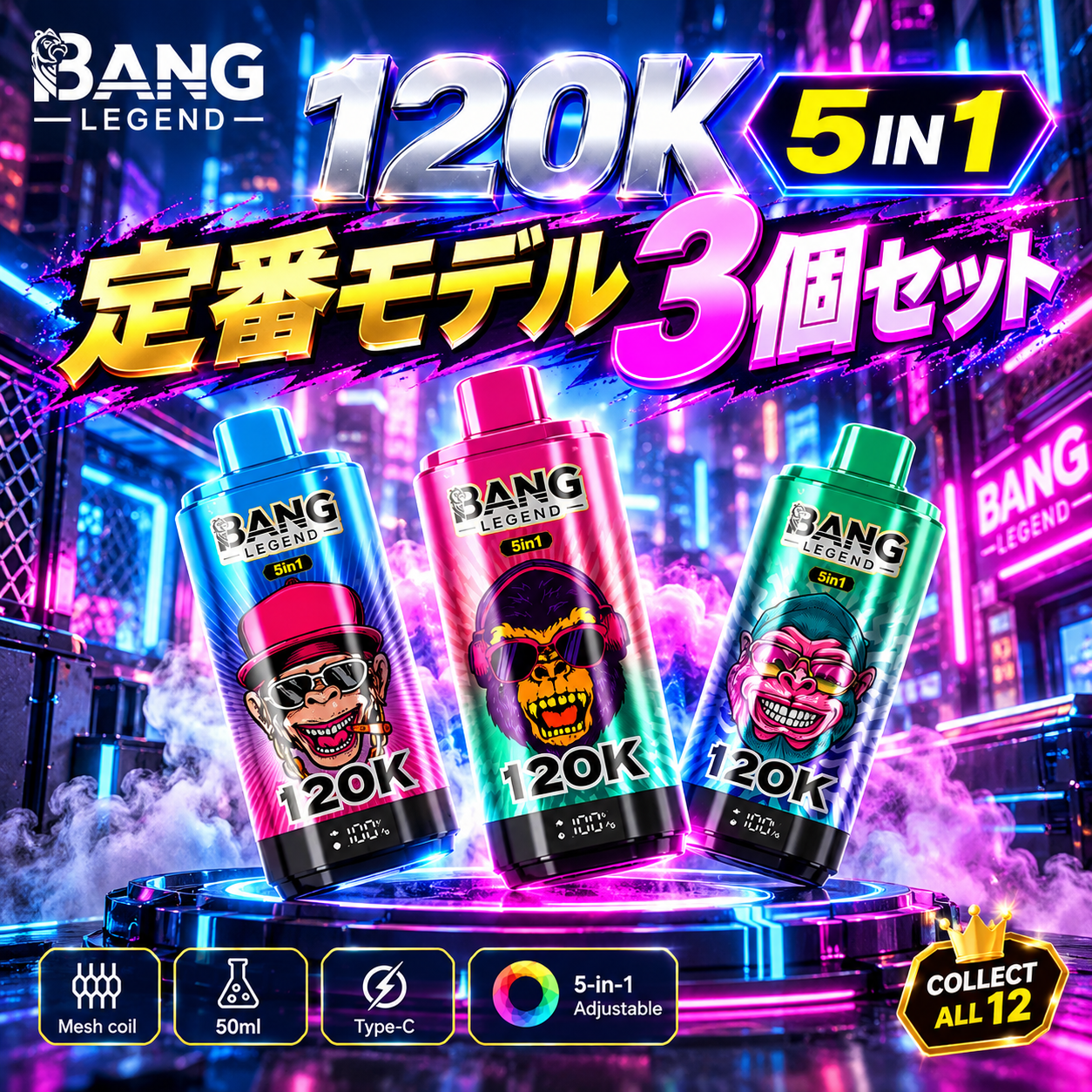定番モデル「BANG LEGEND Disposable Vape 120K Puffs・5フレーバー」3個セット