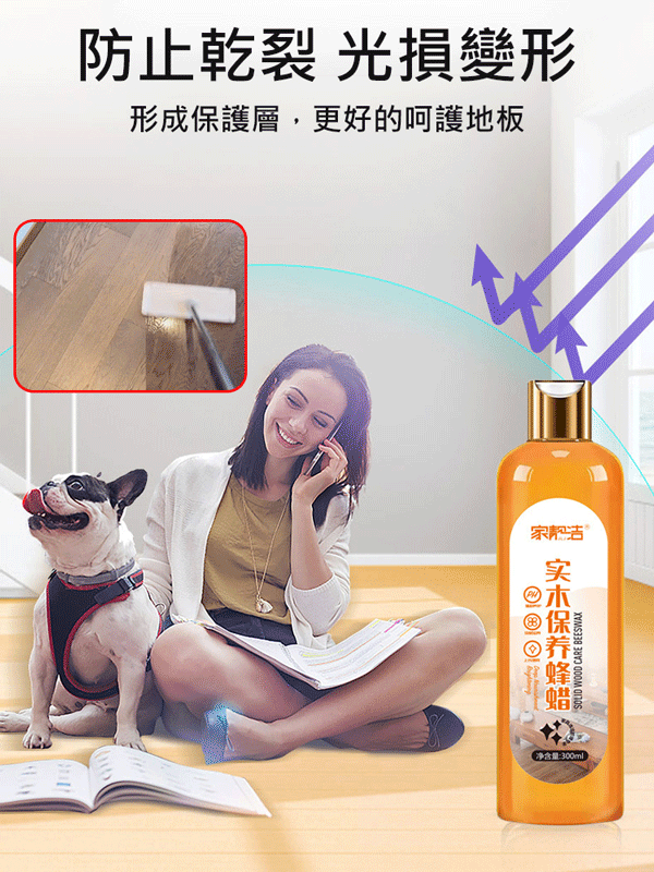 【擦一次亮半年】實木家具保養蜂蠟