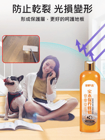 【擦一次亮半年】實木家具保養蜂蠟