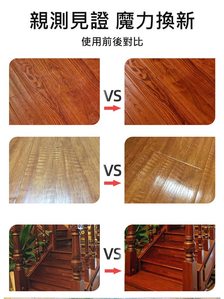 【擦一次亮半年】實木家具保養蜂蠟