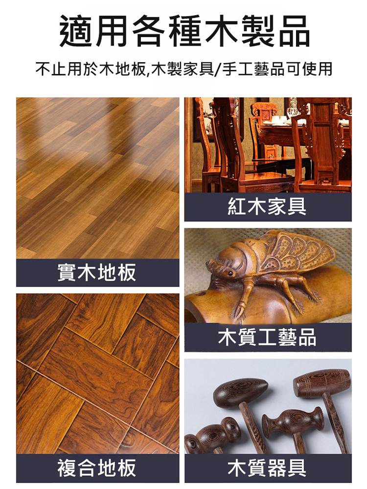 【擦一次亮半年】實木家具保養蜂蠟