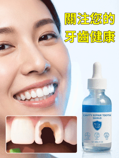 【知名牙醫推薦】羥基磷灰石牙齒防護滴劑