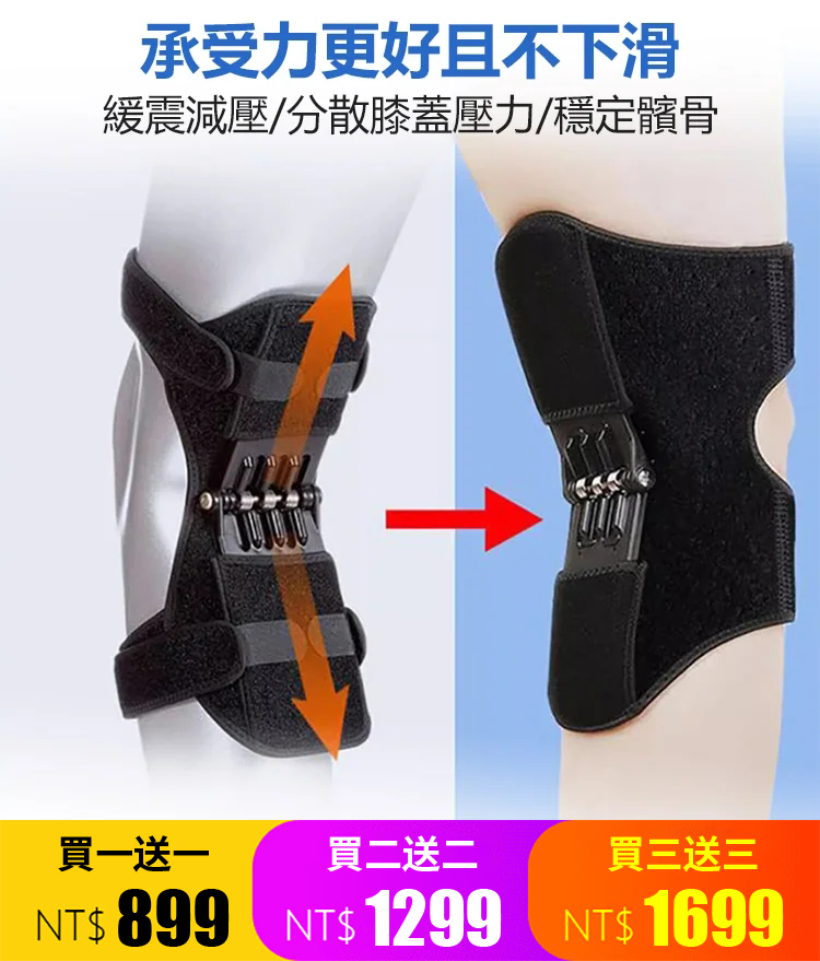 膝蓋助力器