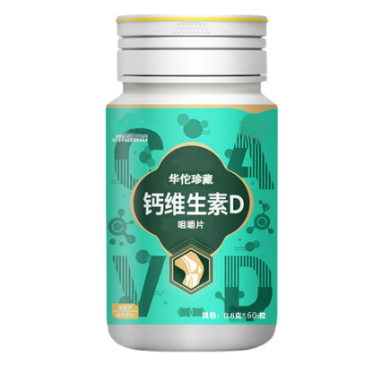 【中老年必備】維生素D咀嚼片