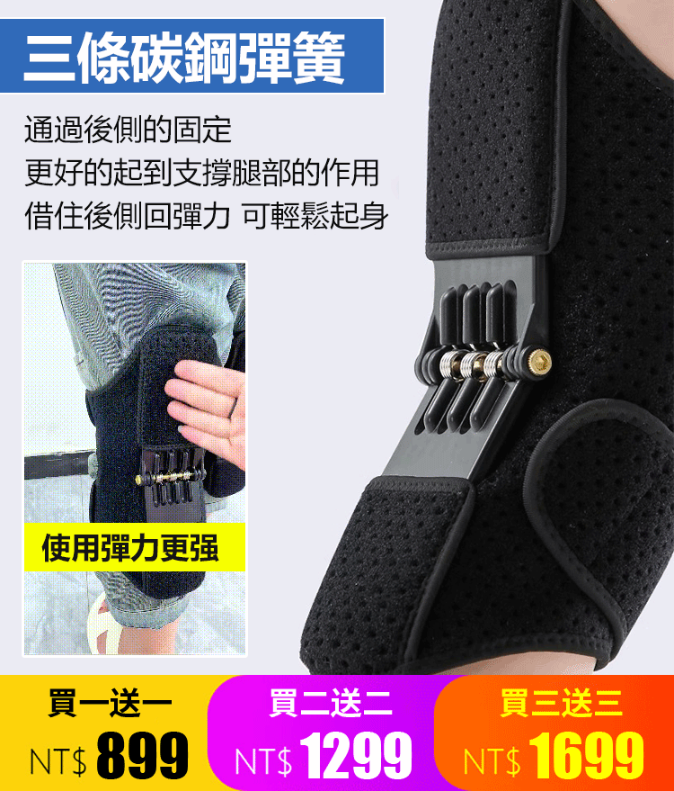 膝蓋助力器
