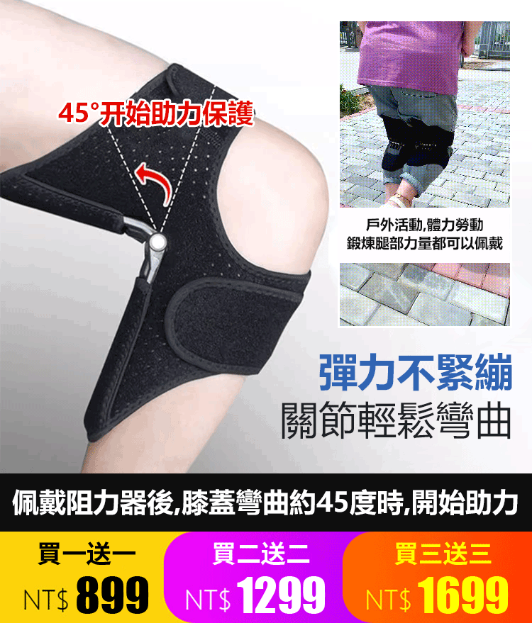 膝蓋助力器