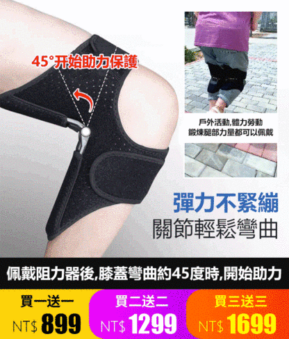 膝蓋助力器
