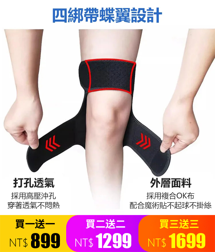 膝蓋助力器