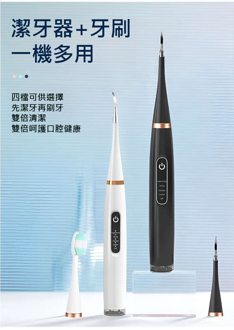 翻译件-JC-真超声波洁牙器-1143252_24.jpg