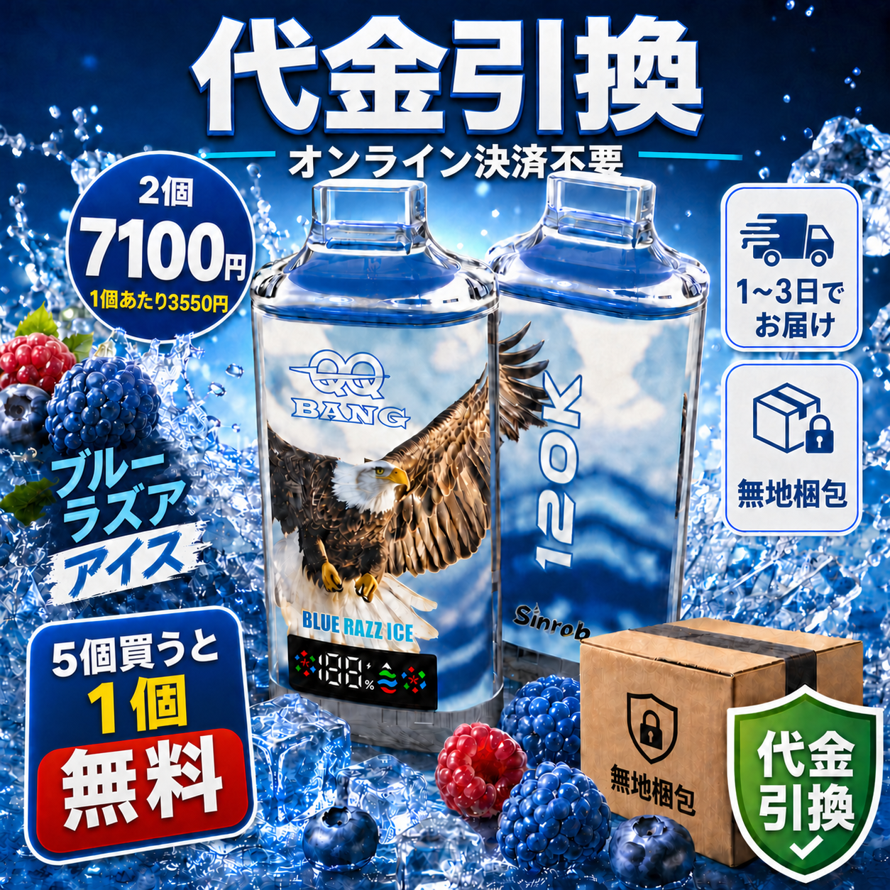 QQ Bang 12万回