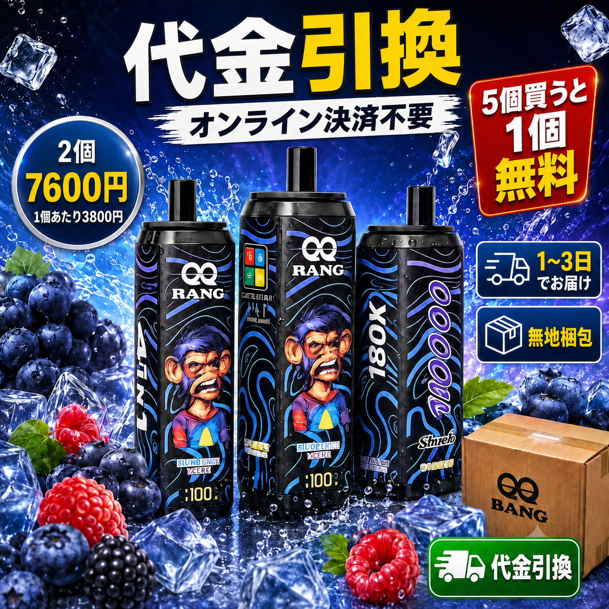 QQ Bang 18万回