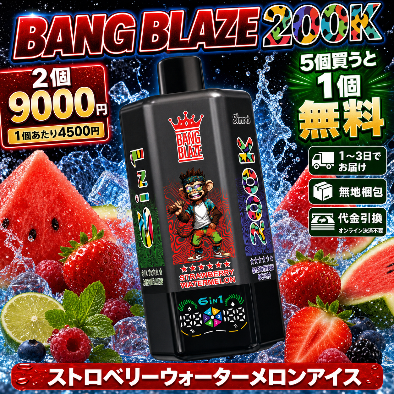 Bang Blaze 20万回