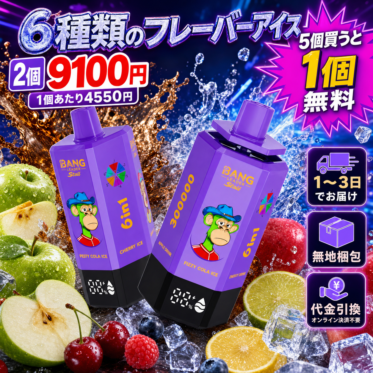 BANG LEADER 30万回