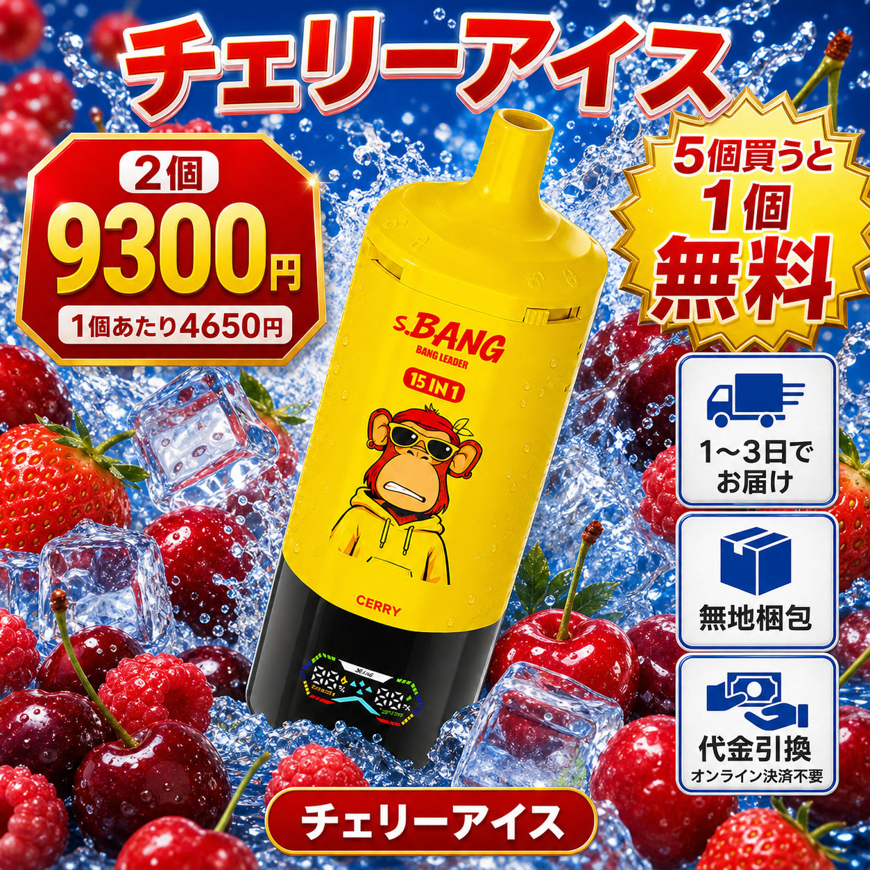 Bang Leader 45万回