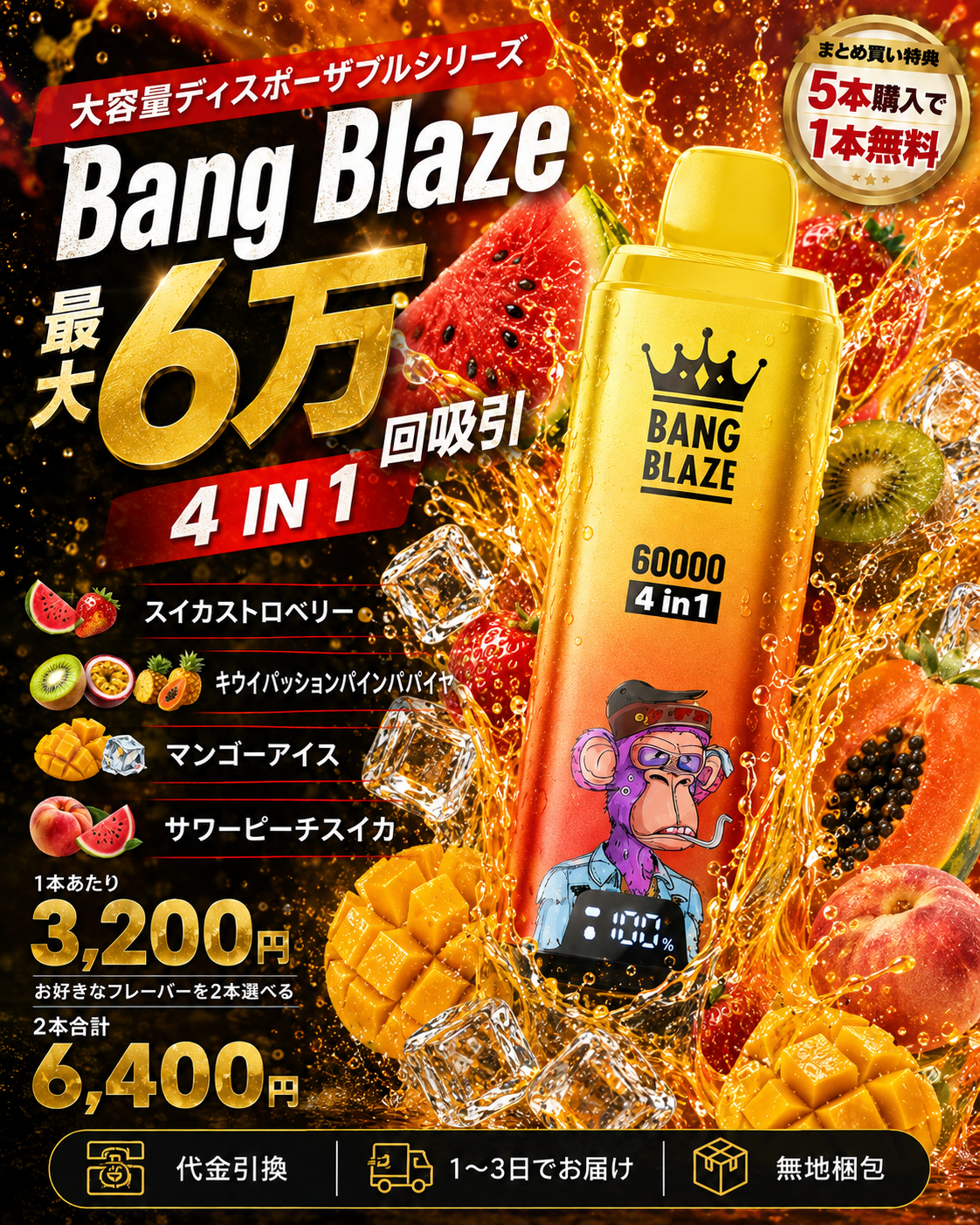 Bang Blaze 6万回
