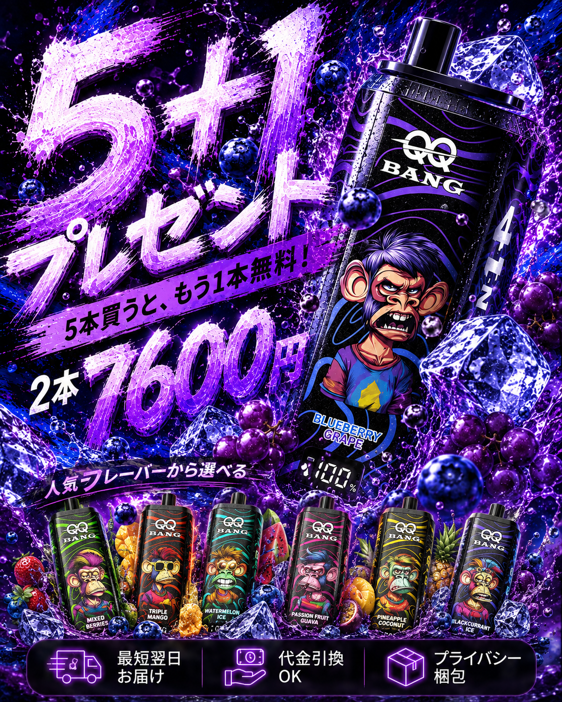 QQ Bang 18万回