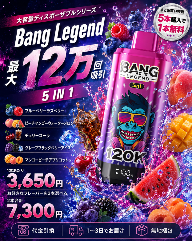 Bang Legend 12万回